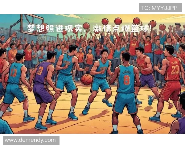 篮球的力量与智慧：从街头到职业赛场的成长之路