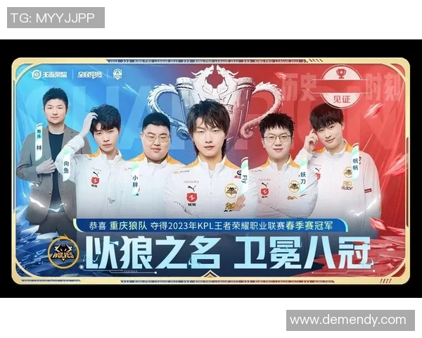 重庆狼队全力备战新赛季目标明确 力争夺回冠军荣耀